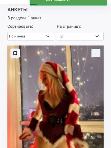 Проститутка Таня